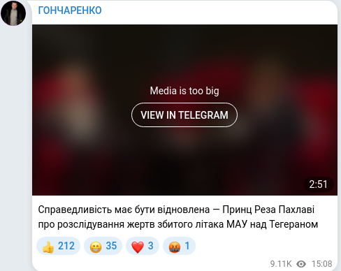 Скріншот Telegram-публікації