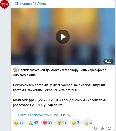 Telegram publication screenshot