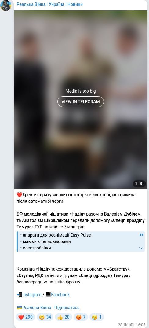 Telegram publication screenshot
