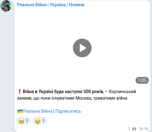 Telegram publication screenshot