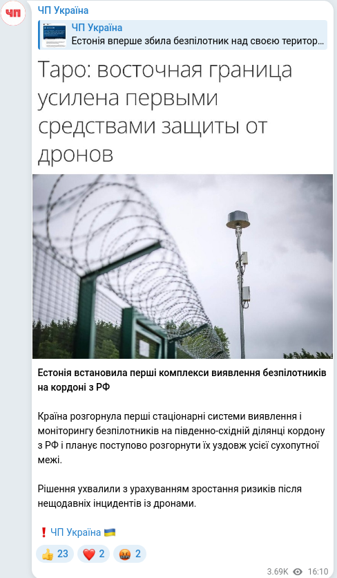 Telegram publication screenshot