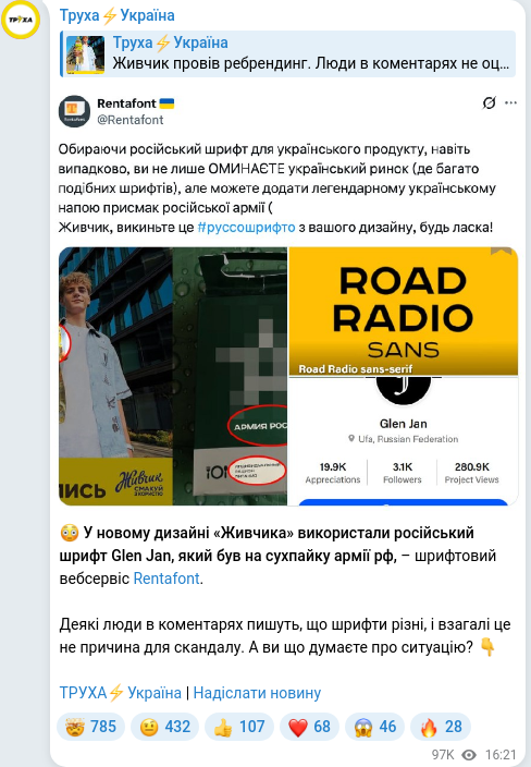Telegram publication screenshot