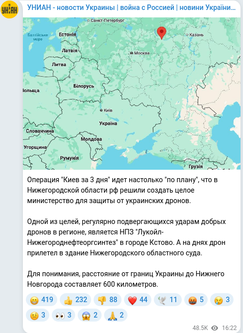 Telegram publication screenshot