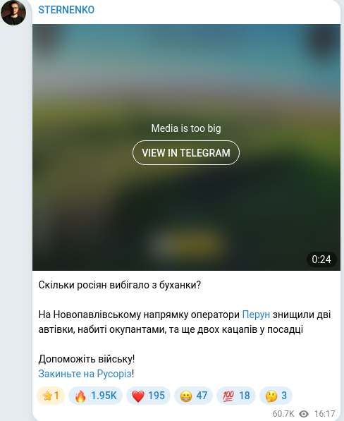 Скріншот Telegram-публікації