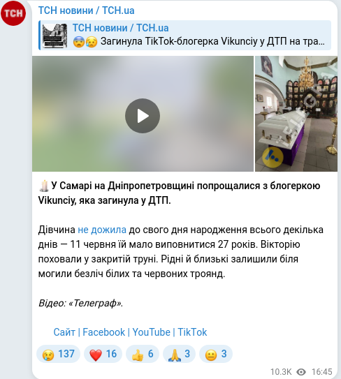 Telegram publication screenshot