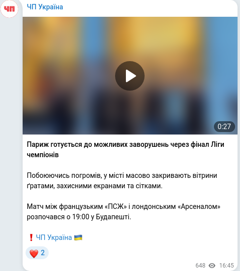 Telegram publication screenshot
