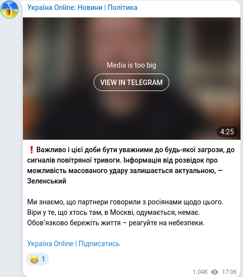 Скріншот Telegram-публікації