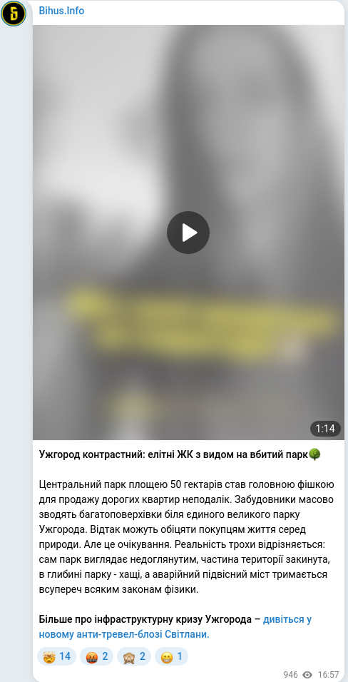 Скріншот Telegram-публікації