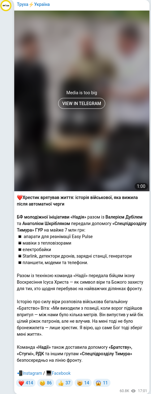 Telegram publication screenshot