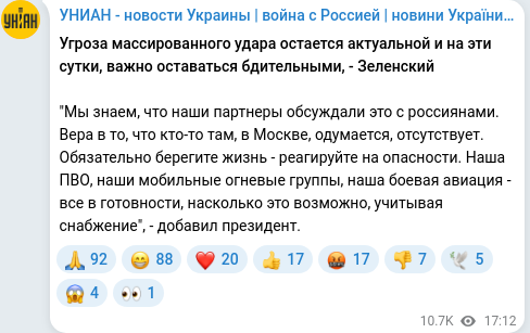 Telegram publication screenshot