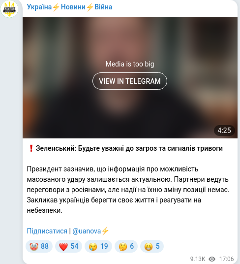 Скріншот Telegram-публікації