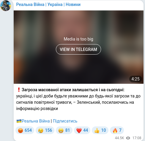 Скріншот Telegram-публікації