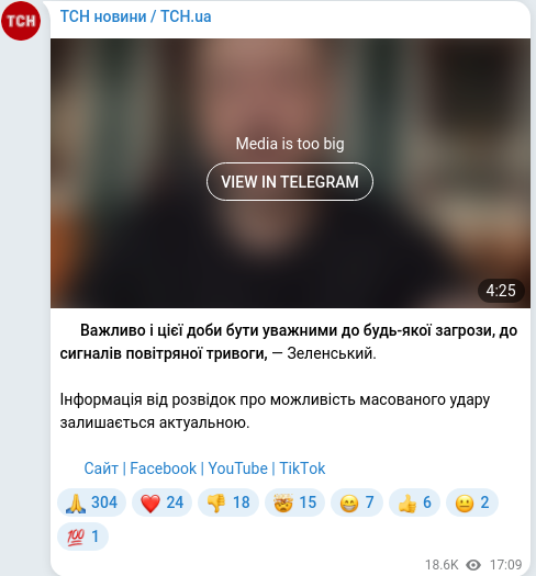 Telegram publication screenshot