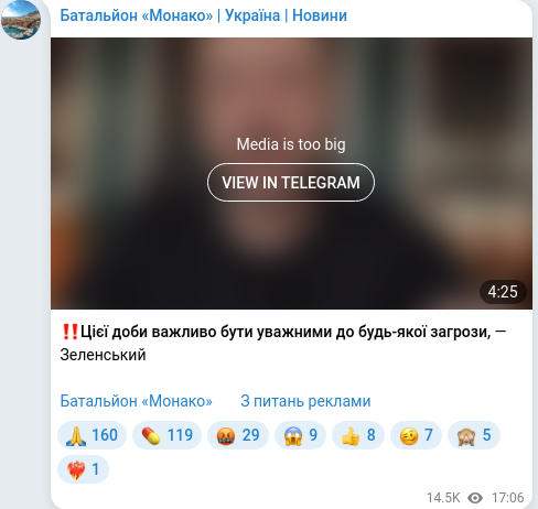 Скріншот Telegram-публікації