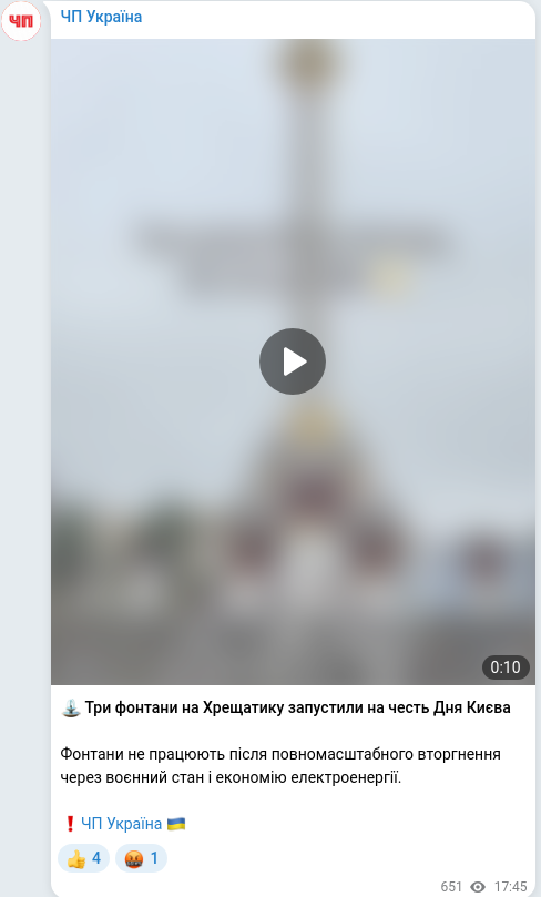 Telegram publication screenshot