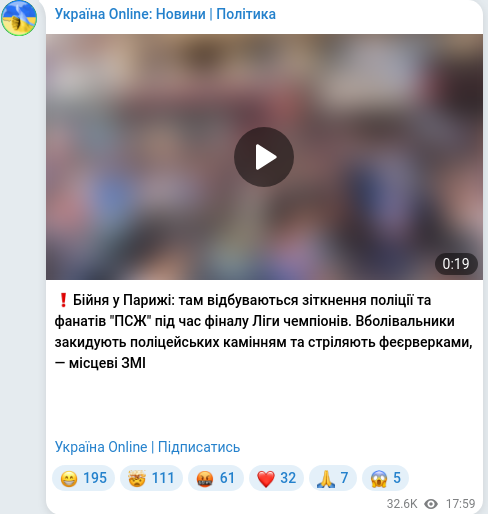 Скріншот Telegram-публікації