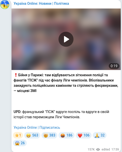 Скріншот Telegram-публікації