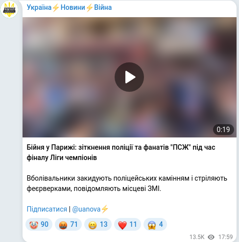 Скріншот Telegram-публікації