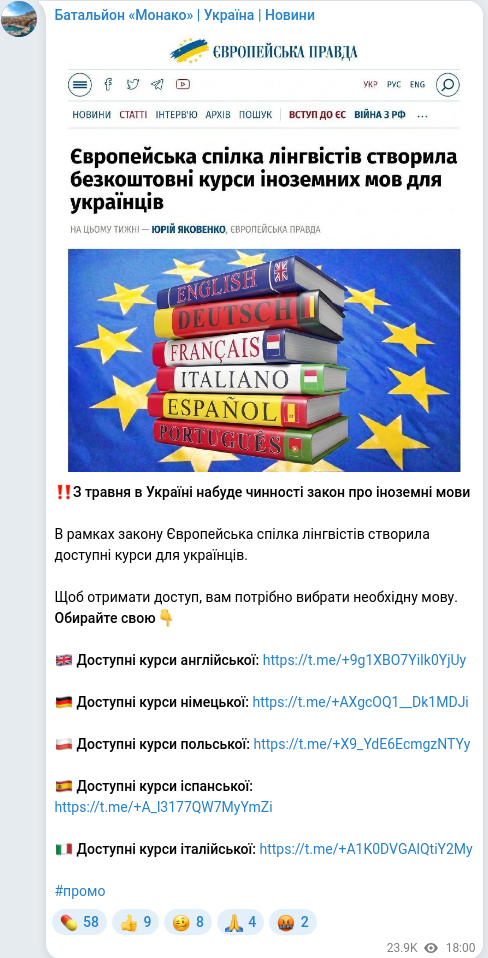 Telegram publication screenshot