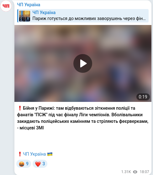 Telegram publication screenshot