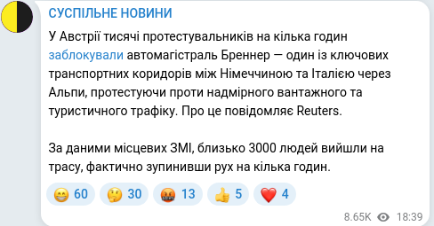 Скріншот Telegram-публікації