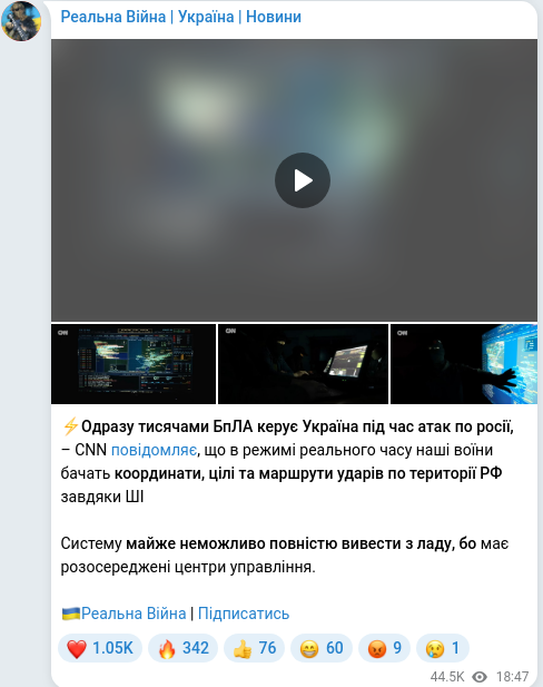 Telegram publication screenshot