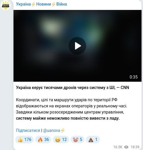 Скріншот Telegram-публікації
