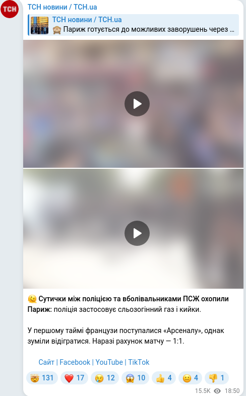 Telegram publication screenshot