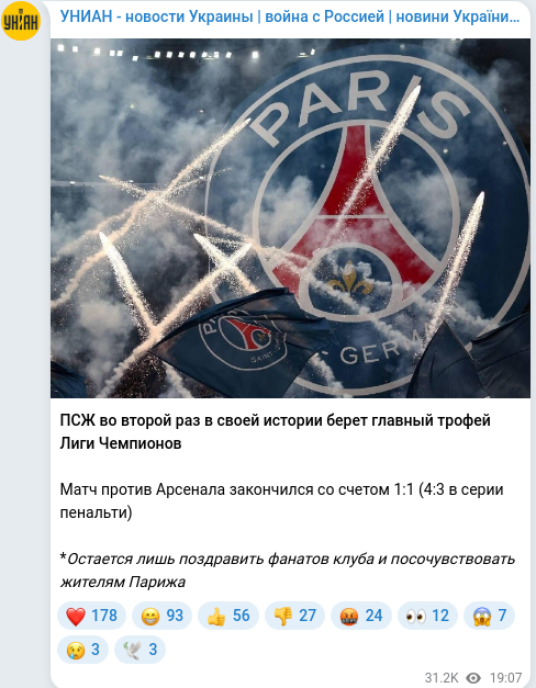 Скріншот Telegram-публікації