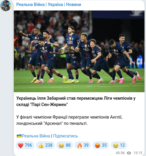 Скріншот Telegram-публікації