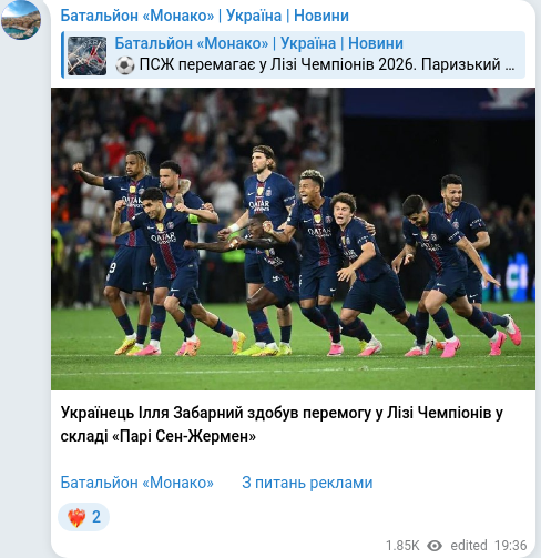 Telegram publication screenshot
