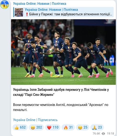 Скріншот Telegram-публікації
