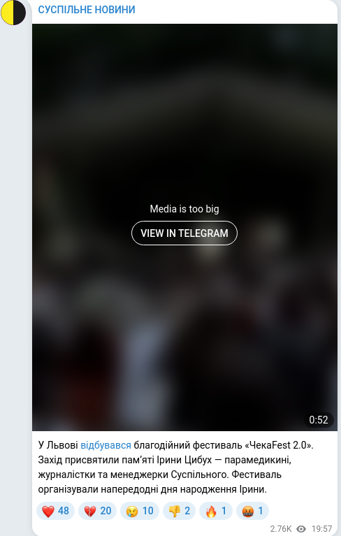 Скріншот Telegram-публікації