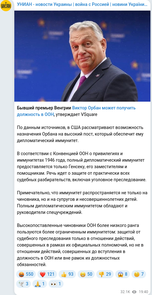 Скріншот Telegram-публікації