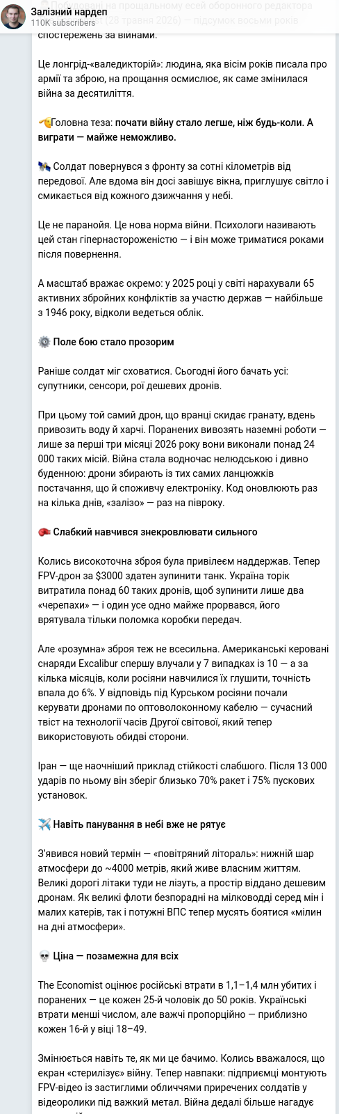 Telegram publication screenshot
