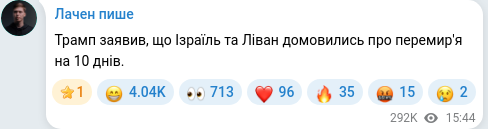 Telegram publication screenshot