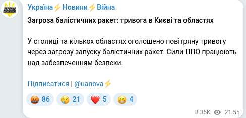 Скріншот Telegram-публікації