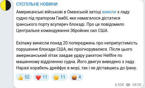 Telegram publication screenshot