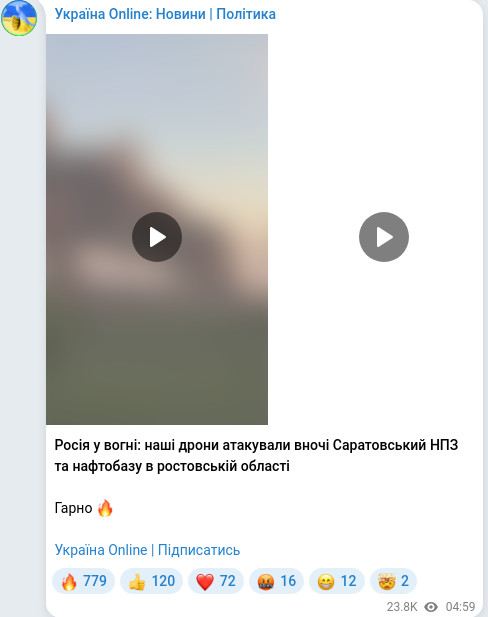 Скріншот Telegram-публікації
