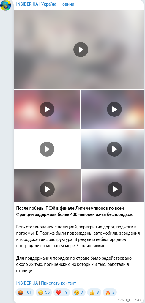 Скріншот Telegram-публікації