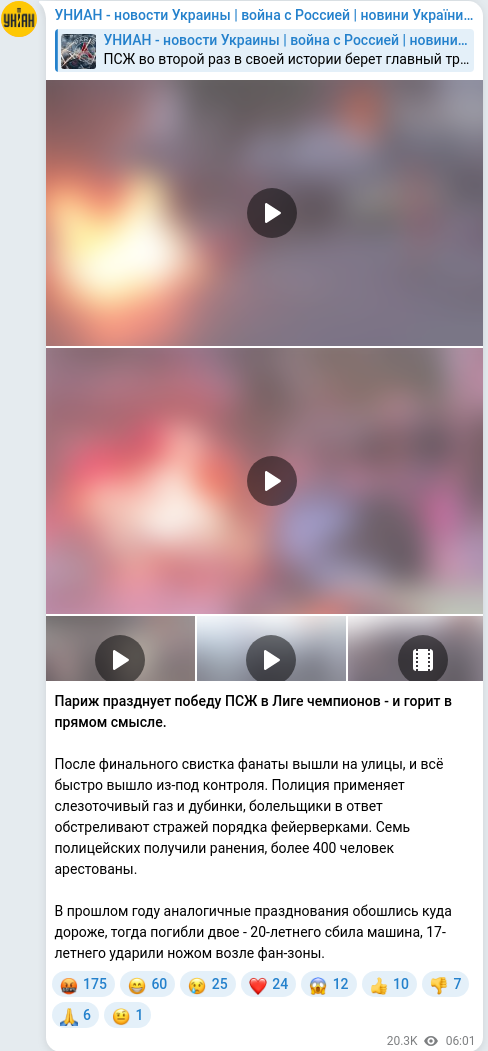 Telegram publication screenshot