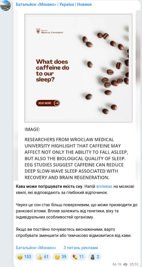 Telegram publication screenshot