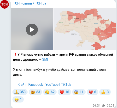 Telegram publication screenshot