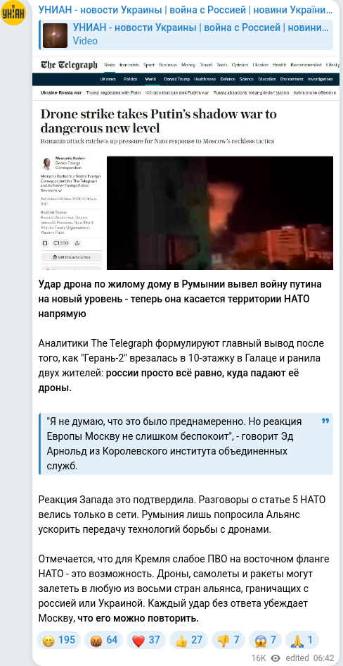 Telegram publication screenshot