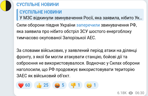 Telegram publication screenshot