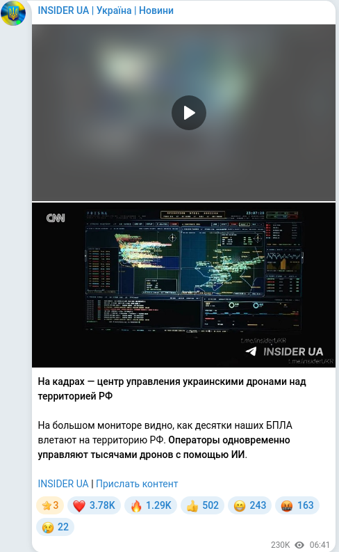 Скріншот Telegram-публікації