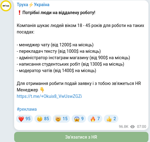 Telegram publication screenshot