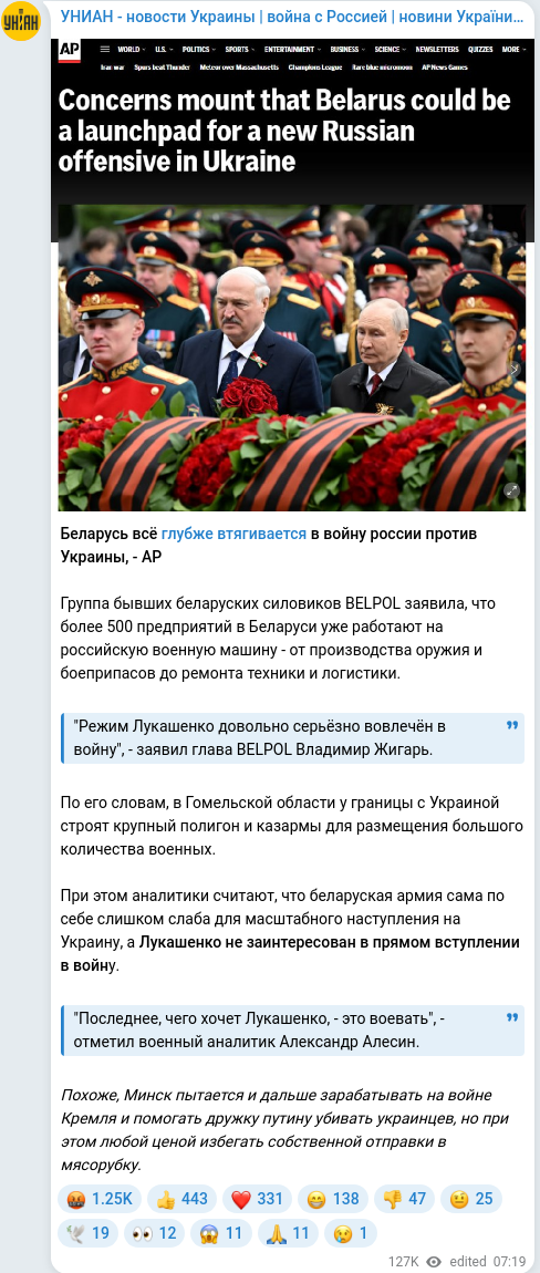 Telegram publication screenshot