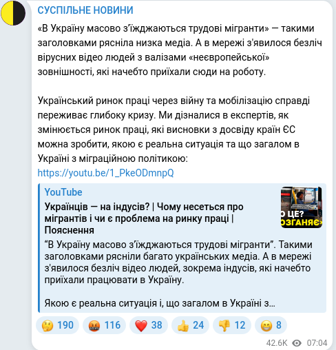 Скріншот Telegram-публікації