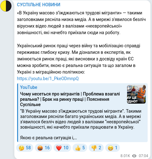 Скріншот Telegram-публікації